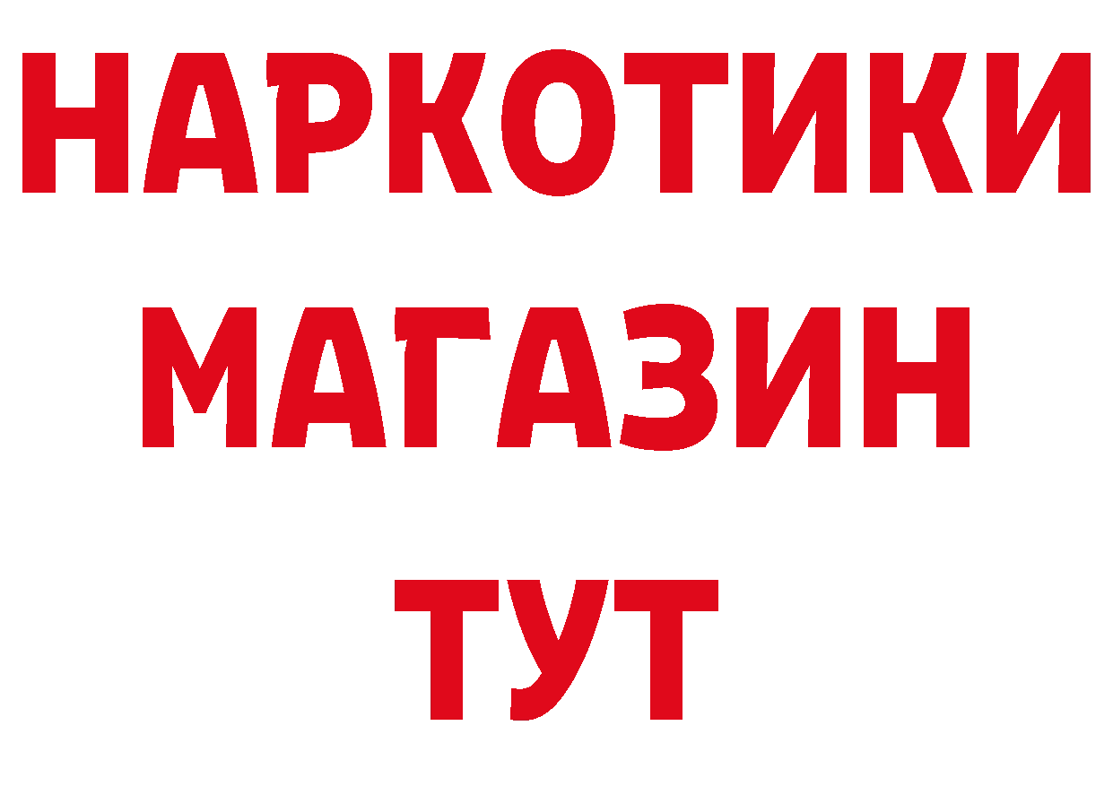 А ПВП кристаллы онион площадка МЕГА Партизанск