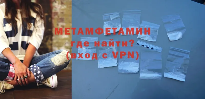 Метамфетамин мет  блэк спрут как зайти  Партизанск  закладка 